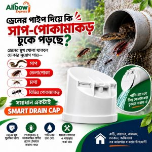 স্মার্ট সুইং ক্যাপ